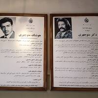 موزه عبرت